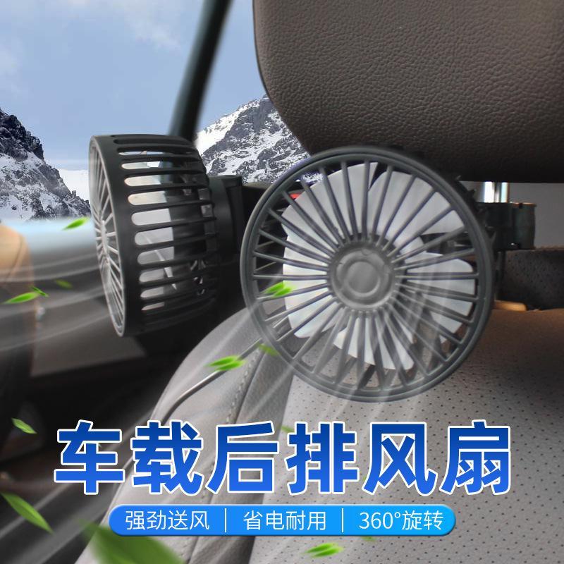 车载USB双头后排风扇通用型汽车风扇车载多功能后座车载风扇
