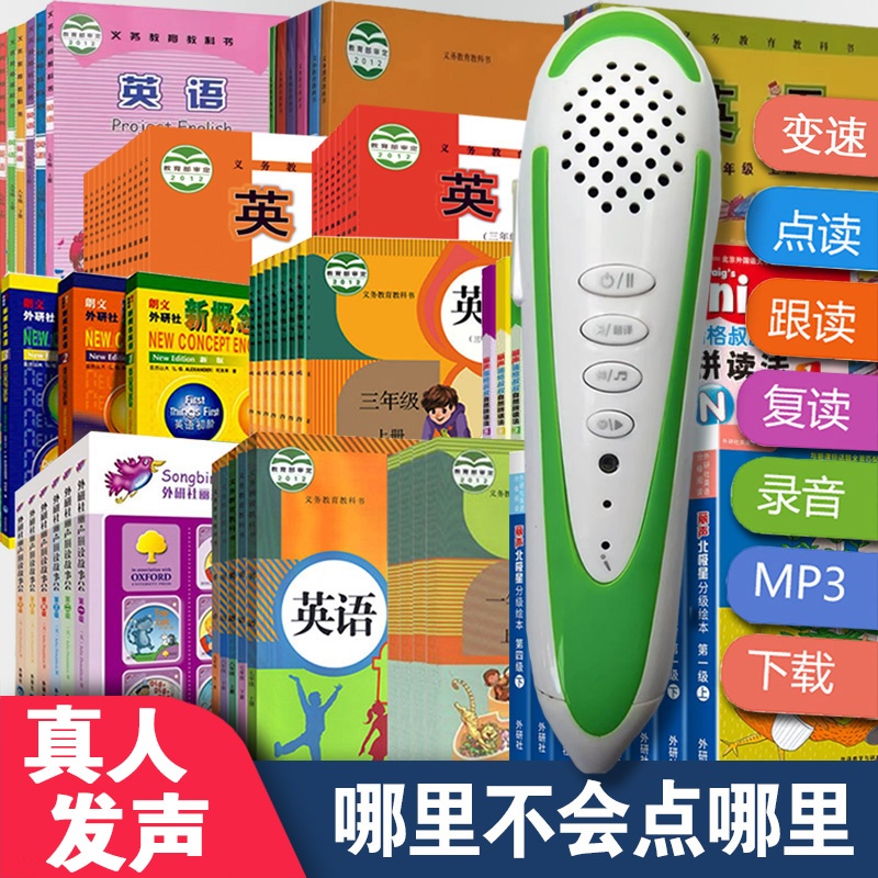 英易派点读笔中小学各年级英语点读笔多功能智能学习词典扫读笔Q2