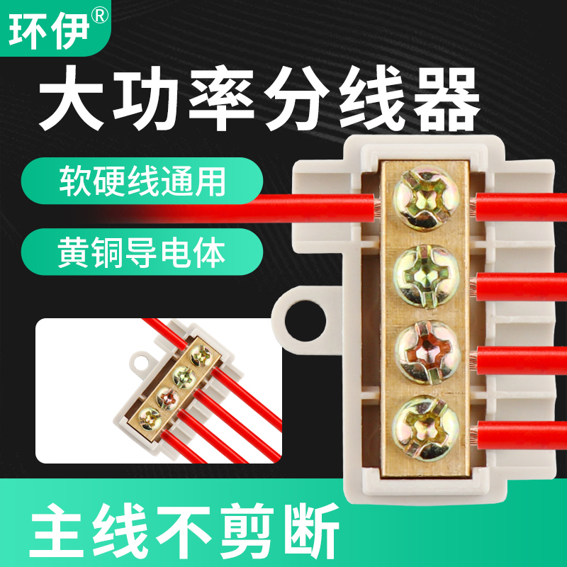 ZK-M406免破线接线端子1-6平方一进三出大功率电线并线器分线接头