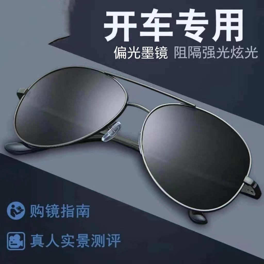 黑色飞行员墨镜时尚潮流帅气防紫外线男士防眩光太阳眼镜霸气墨镜