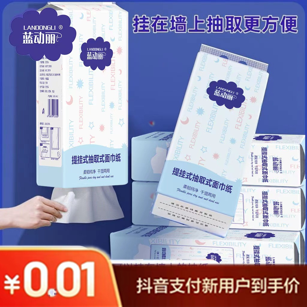 抖音支付新人一分购商城3.01元3元包邮新人专享0.01元起纸巾抽纸