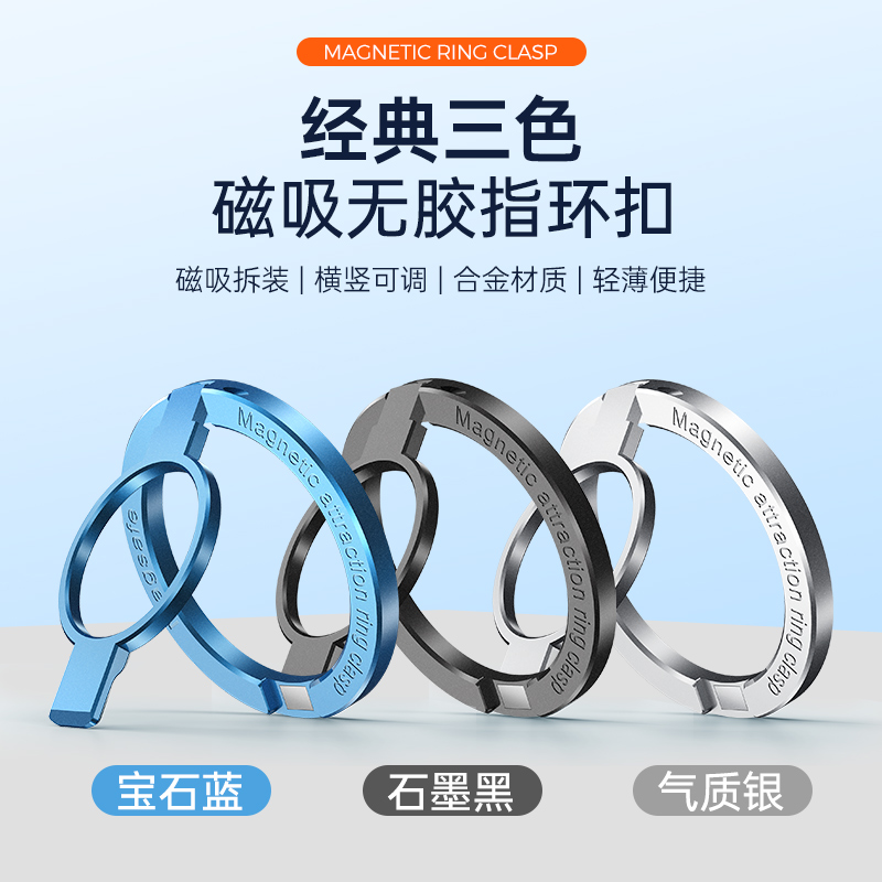 苹果磁吸指环扣Magsafe支架适用iPhone14/13/12创意便携金属圈潮