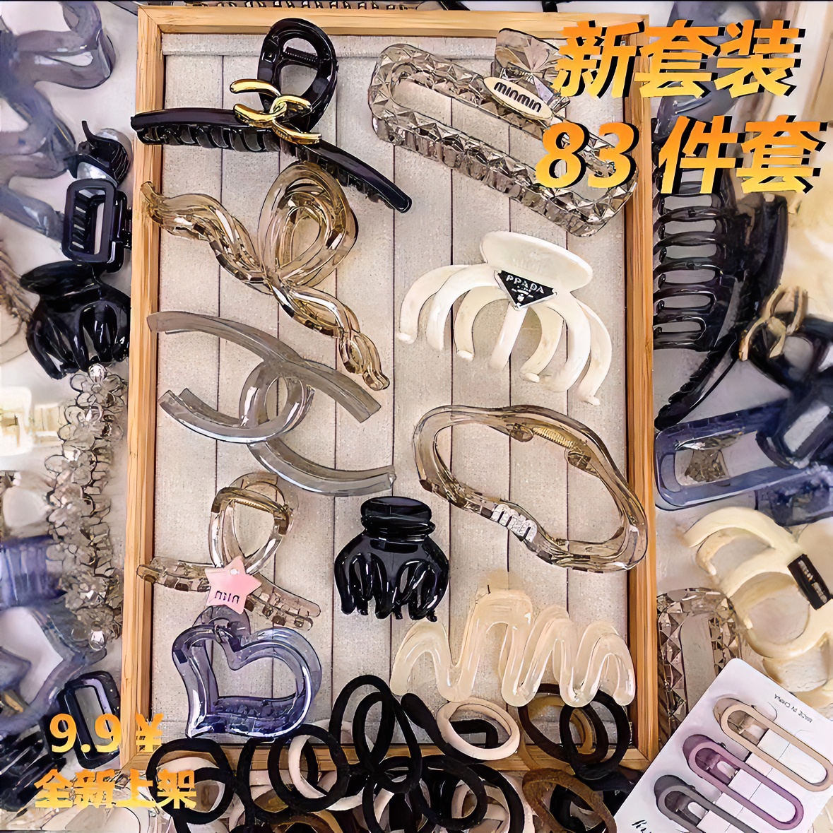 【发饰83件套】新品云波浪发饰抓夹家用高级感爱心交叉巨能抓套装