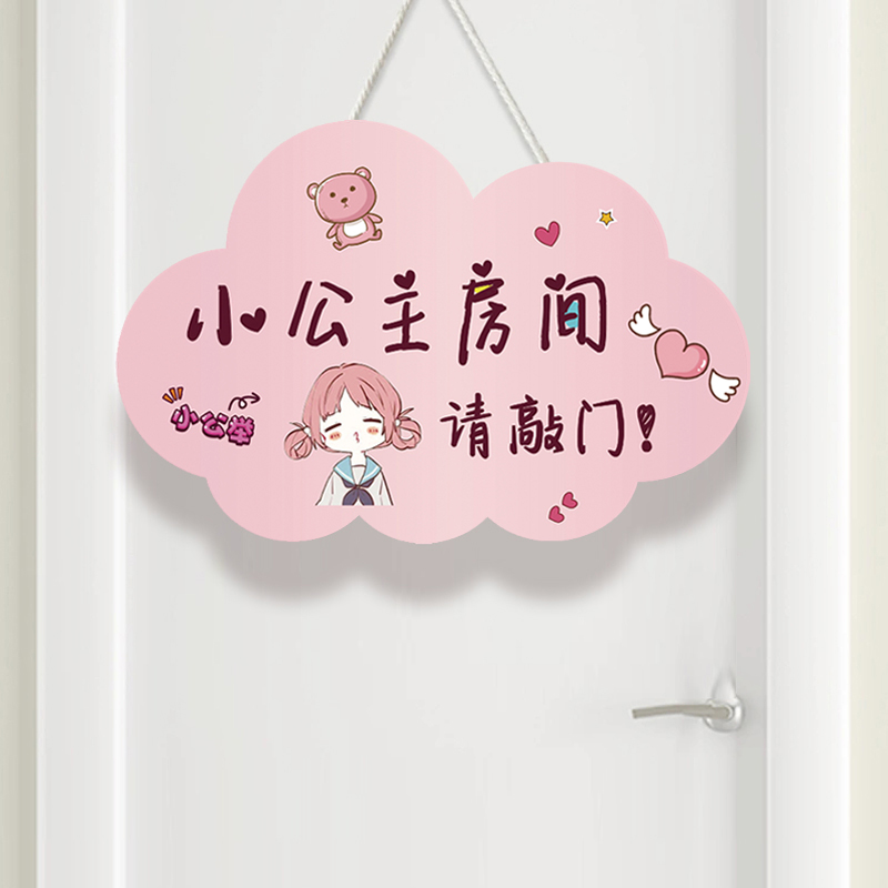 公主房间挂牌门牌创意儿童房门女孩房间小仙女卧室门女生门挂装饰