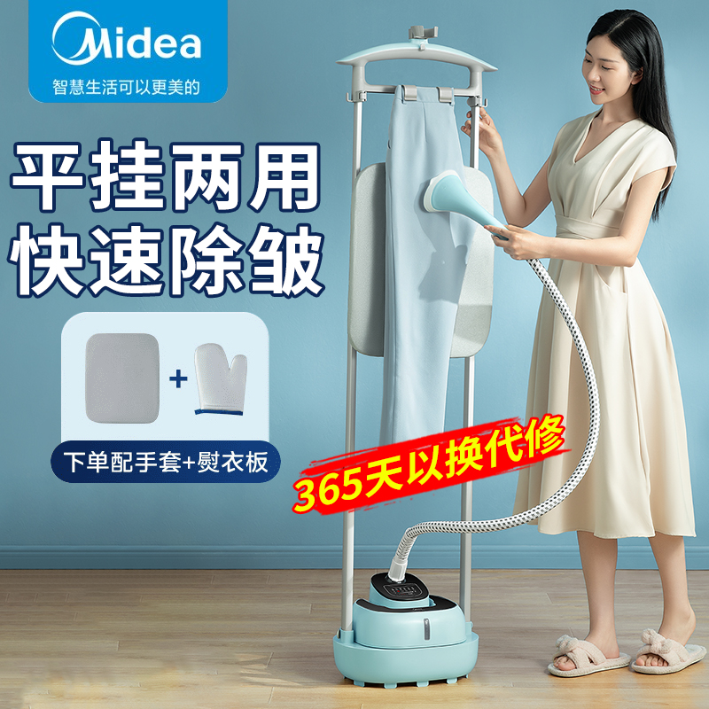 美的双杆立式挂烫机家用蒸汽手持熨斗服装店熨烫衣服神器YGD20D7
