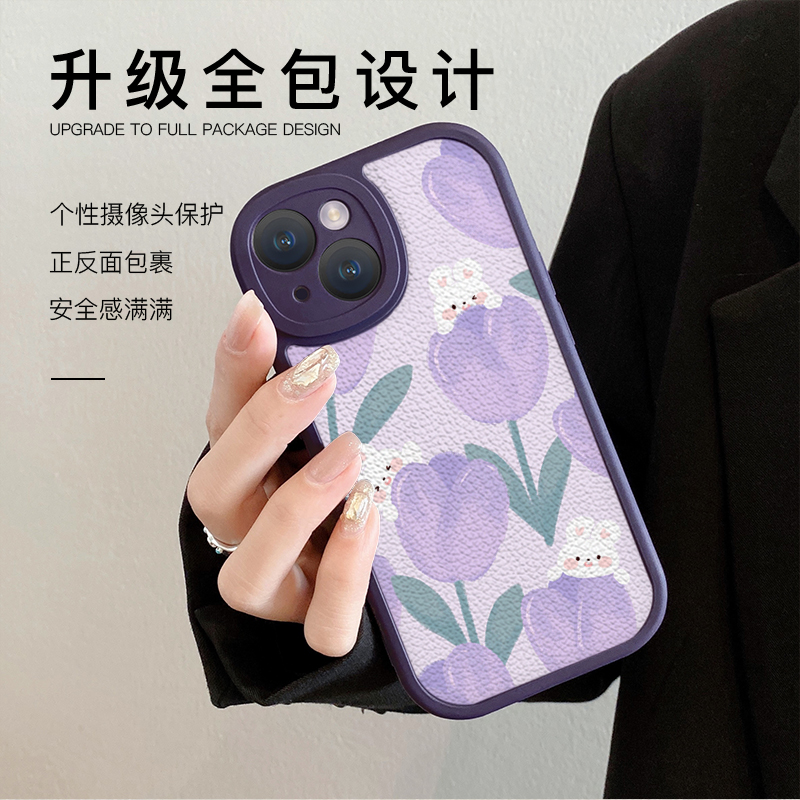 适用苹果15VIVOX100小米OPPO荣耀华为郁金香小兔子全包手机壳防摔