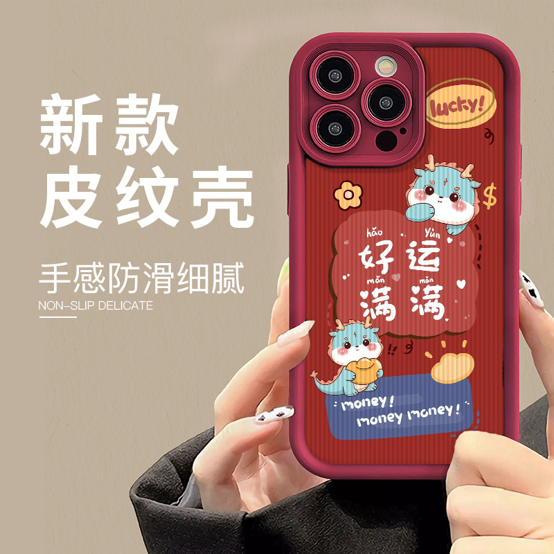 适用于苹果15VIVO小米OPPO荣耀iPhone14女款防摔好运满满13手机壳