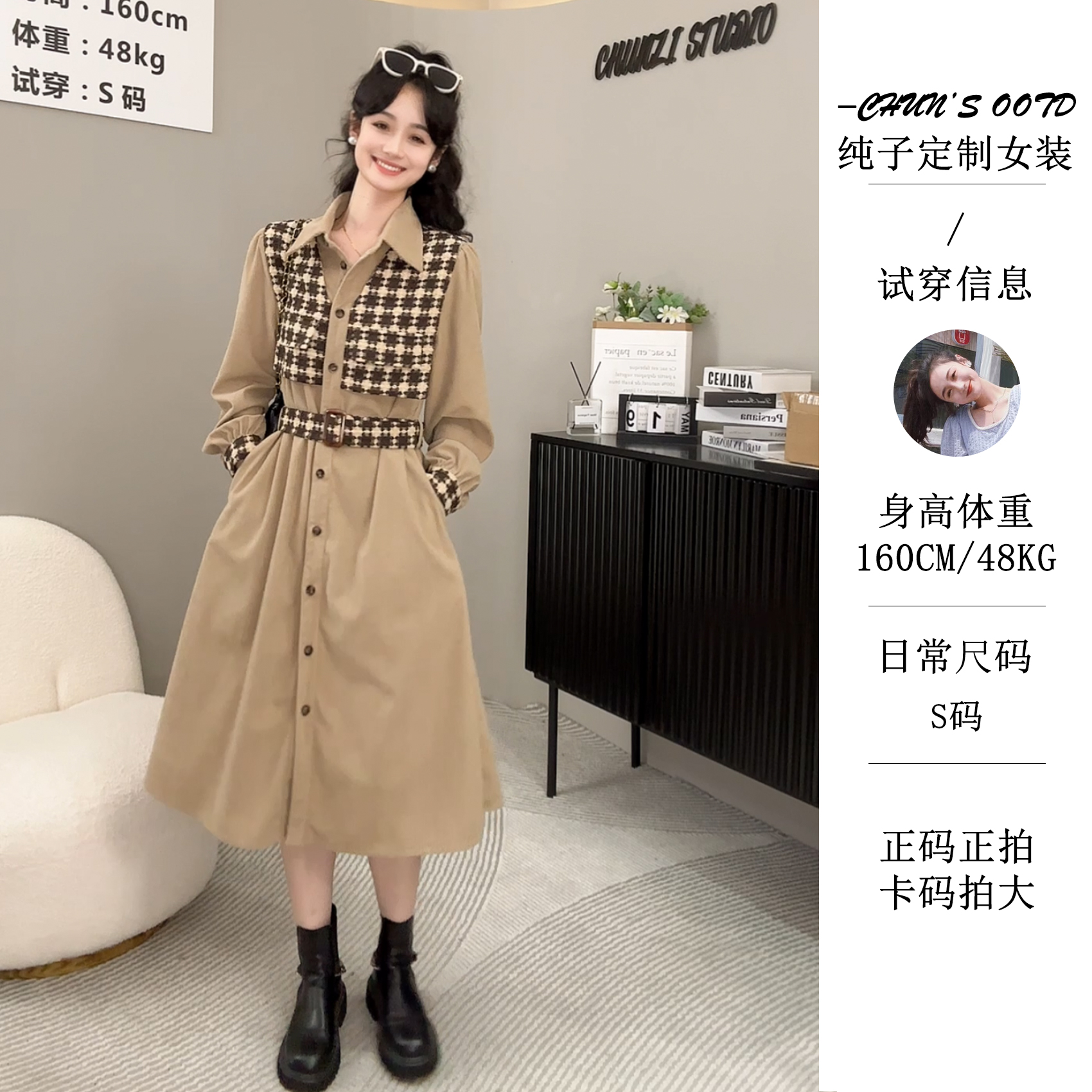 HUIERMAN/慧尔曼时尚显瘦气质格子拼接假两件连衣裙【9144】