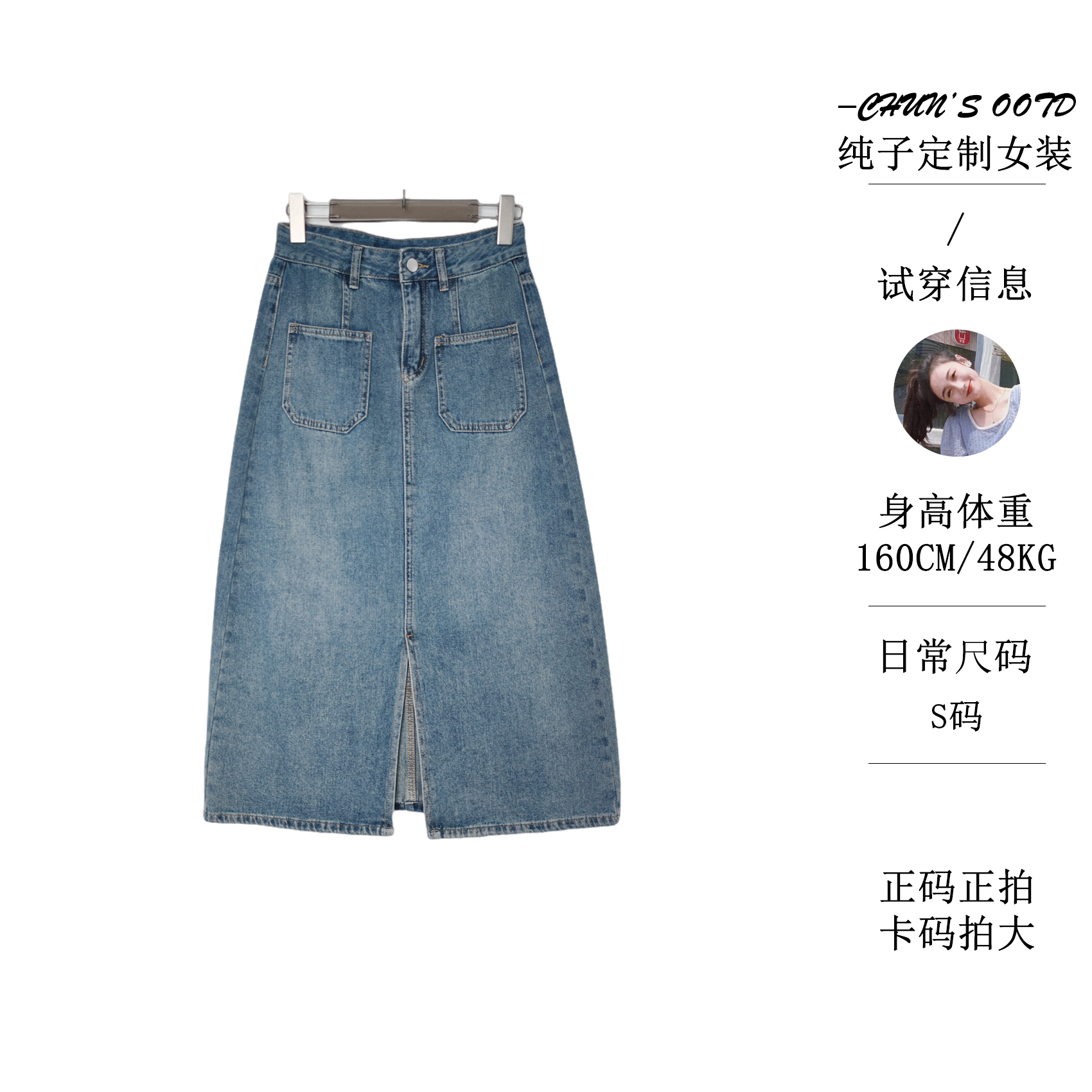HUIERMAN/慧尔曼女装半身裙牛仔高腰直筒休闲开叉日常【8156】