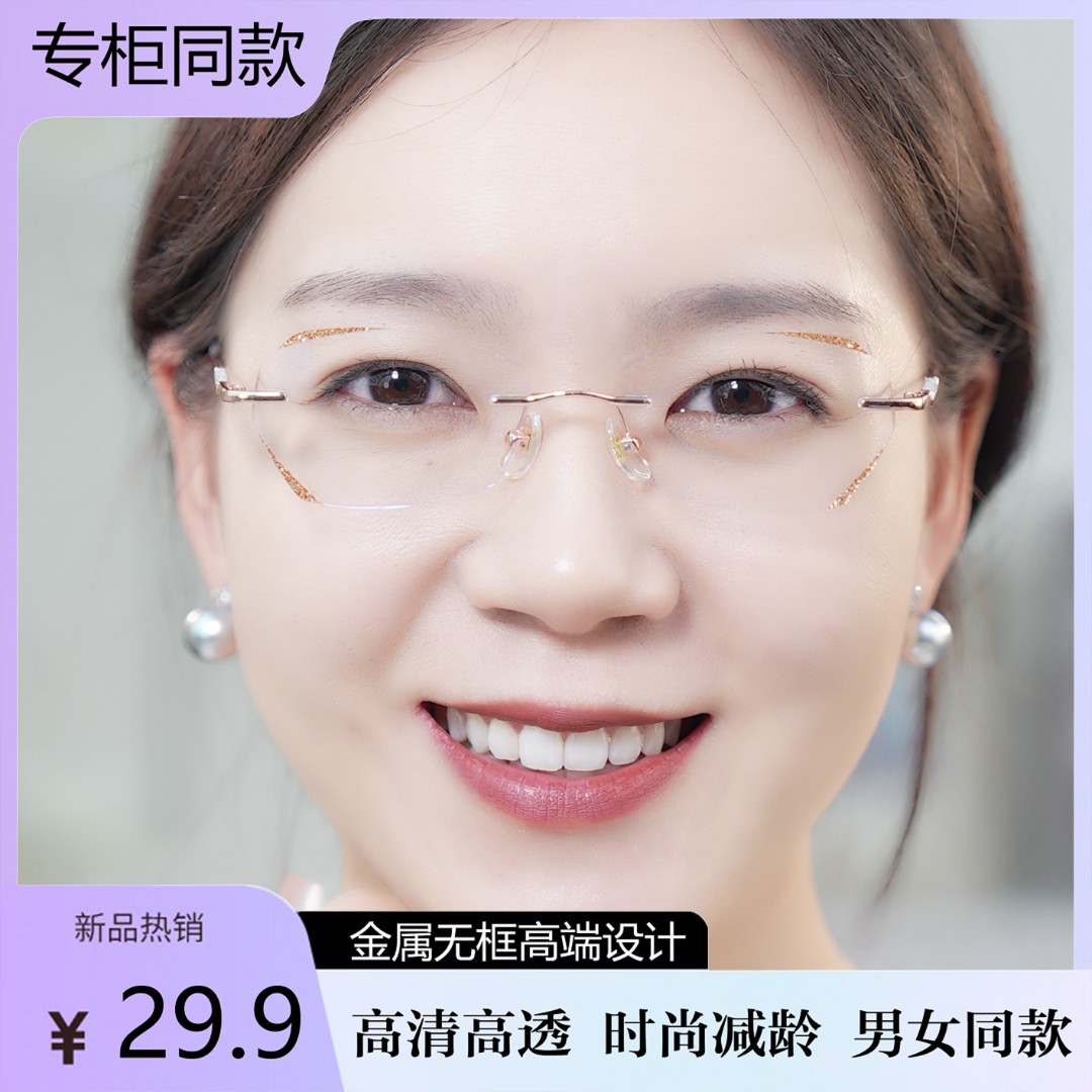 古庚【新爆款】2024新款星光细闪时尚老花镜高清防蓝光