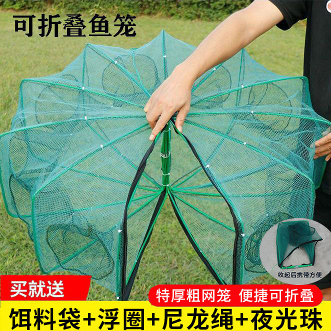 【2024新款】扇形折叠进鱼加厚网耐用加厚骨架加厚网布便携地笼虾笼