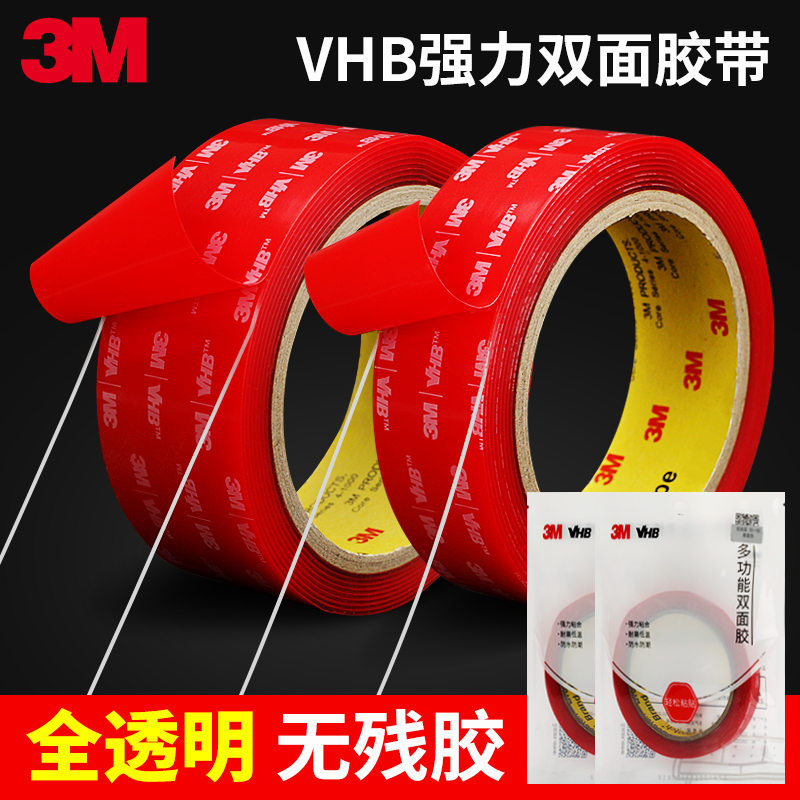 3M4910双面胶强力万次纳米超薄透明不留痕高粘度无痕贴胶固定玻璃