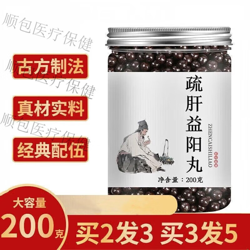 正品同仁堂原料 疏肝益阳丸 疏肝益阳胶 根茎类 农产品100g200g