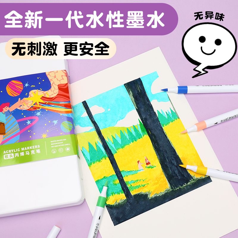 小杨专属儿童丙烯马克笔防水学生专用丙烯画笔手工不透色咕卡笔