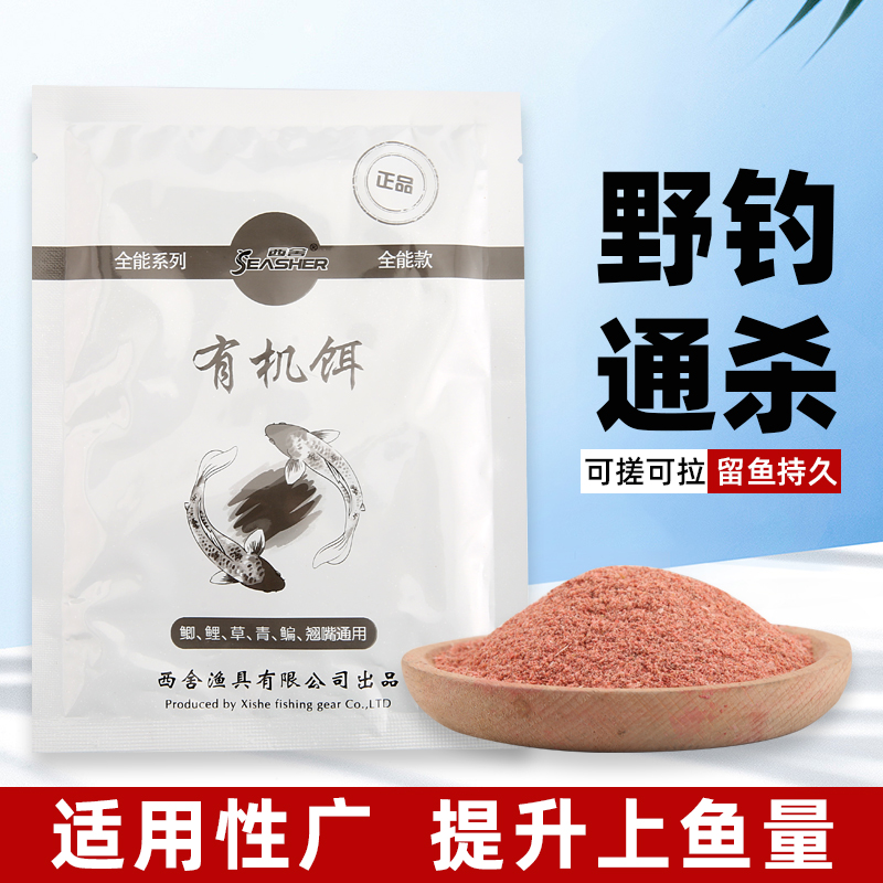 钓鱼饵料野钓鲫鱼鲤鱼鱼饵通杀户外黑坑鱼饵