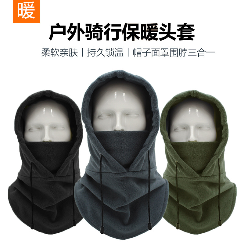 骑行防风面罩冬天保暖头套帽男加绒脖套围脖帽子围巾一体套头帽