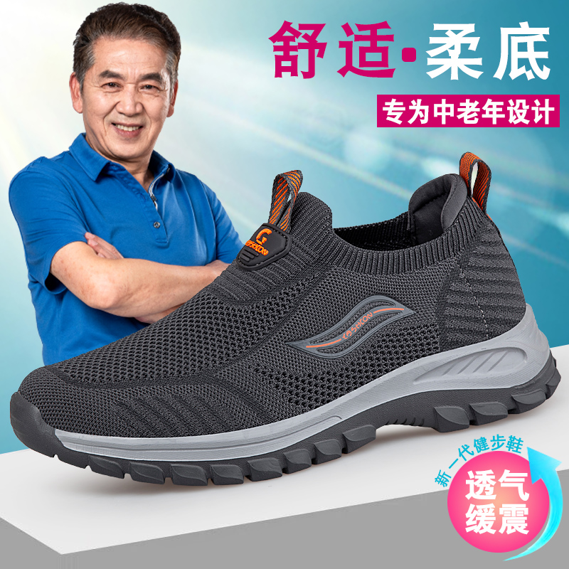 正品老人鞋男旗舰正品夏季新款软底运动休闲鞋健步鞋爸爸妈妈鞋