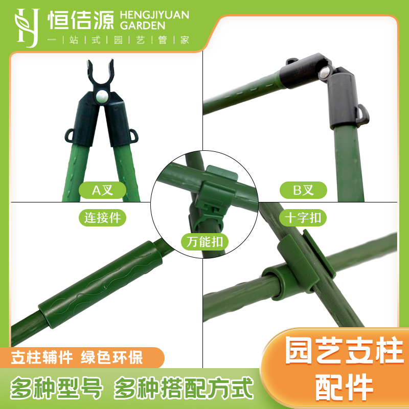 适用爬藤架配件十字扣万向扣A叉b叉连接管钢丝扣弹簧扣调节连接件