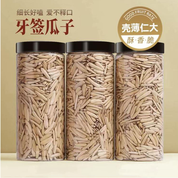 新疆牙签瓜子五香味壳薄狼牙瓜子独立包装网红休闲零食特产香脆