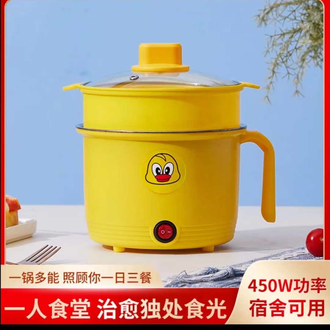 【有才臻选】家用学生宿舍多功能防烫手柄不锈钢电煮锅
