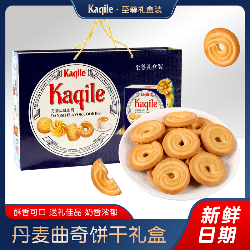 【果姐老公专属】送礼礼品经典丹麦风味曲奇饼干818g年货礼盒伴手礼