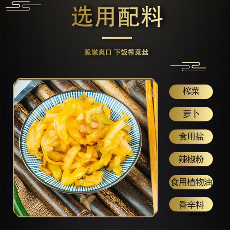 去皮榨菜一包（脆爽美味零食低温香肠/烤肠福利专享）