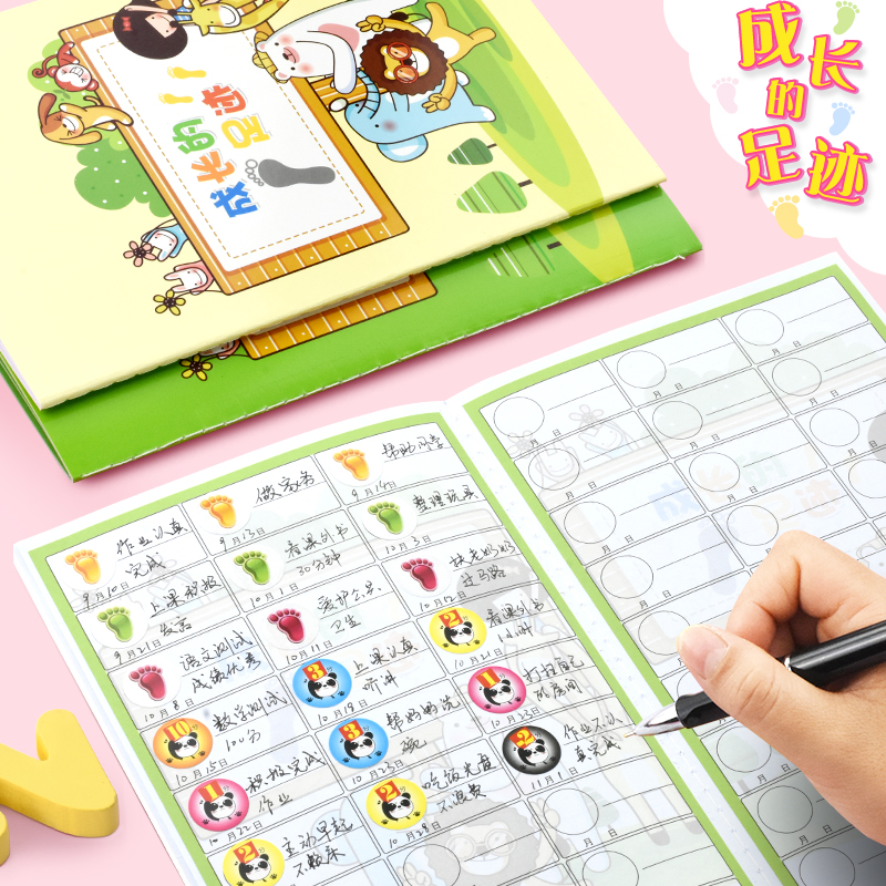 瓜子J/【儿童成长足迹记录本】幼奖罚记录本贴纸印章奖励簿星星