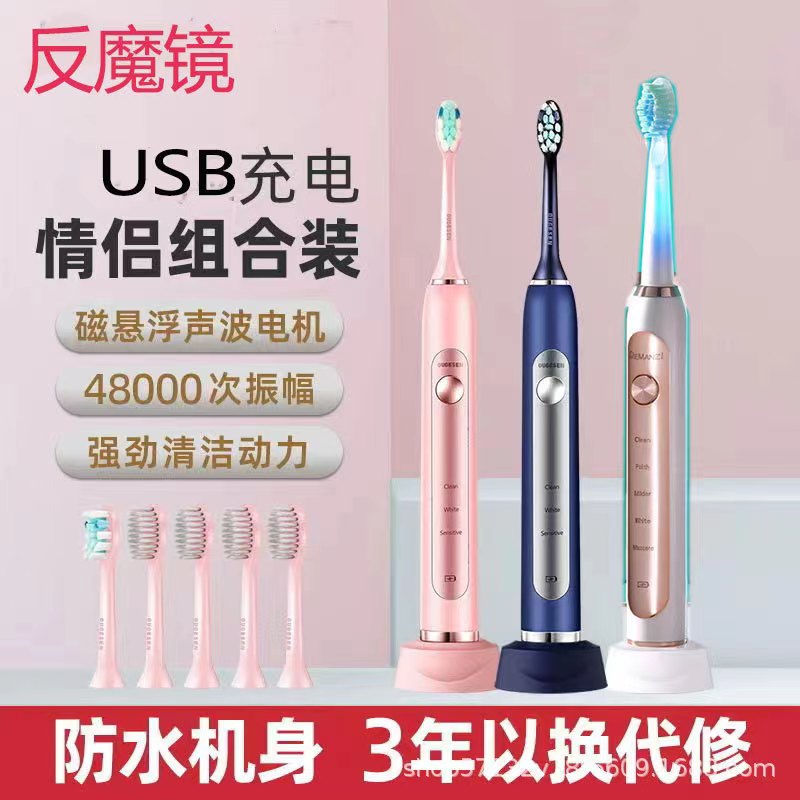【粉丝福利】精品USB充电款电动牙刷+两个刷头家用防水软毛全自动