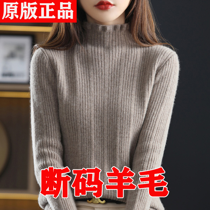 100%纯羊毛衫女半高领秋冬季加厚打底羊绒衫短款宽松内搭修身毛衣