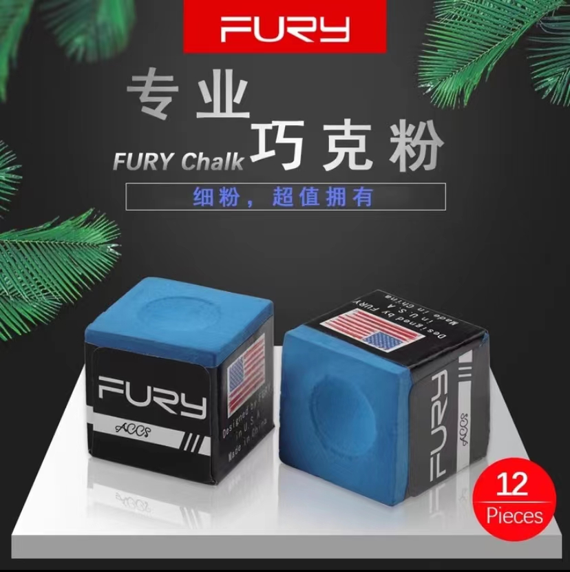 FURY威利台球杆巧克台球用品配件威利巧克中式八球
