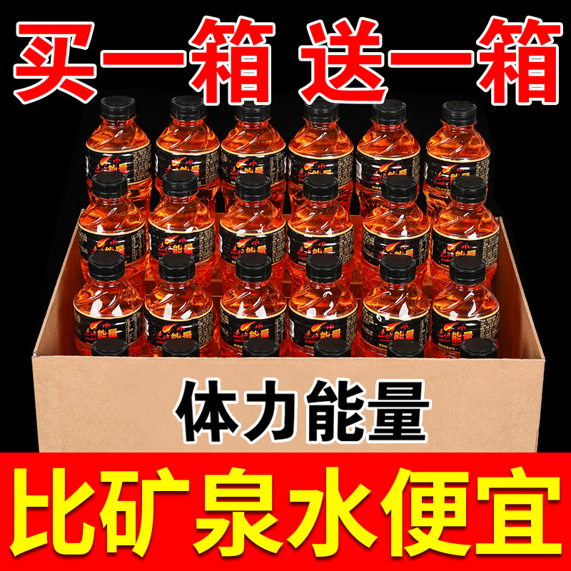 体力能量【1.8抢6瓶】牛磺酸维生素功能性饮料补充能量饮料整箱清仓