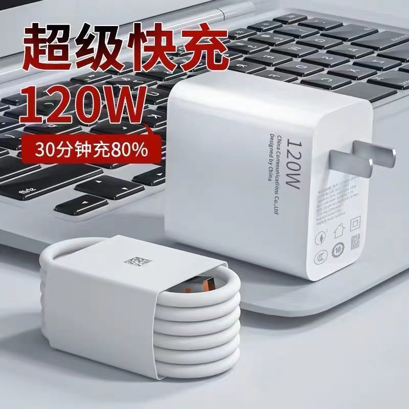 适用华为120W超级快充充电器nova9/p40pro/mate50荣耀快充数据线