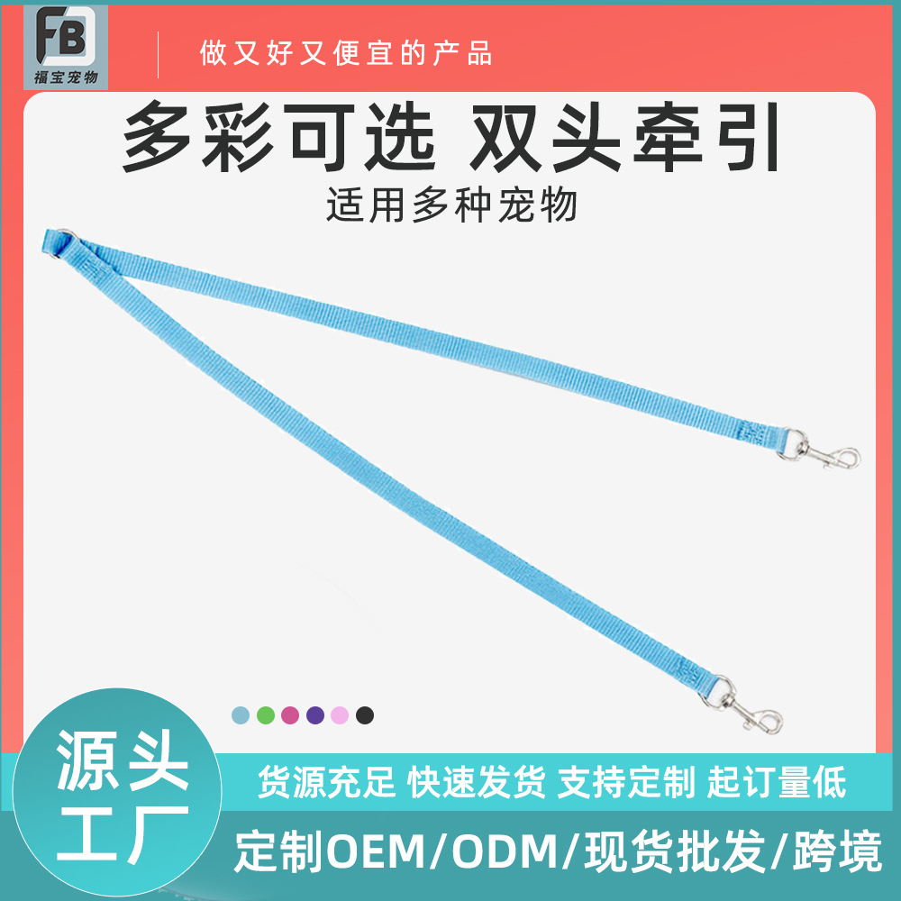 多色可选双头尼龙舒适小型宠物牵引绳多功能遛狗绳子遛狗必备户外