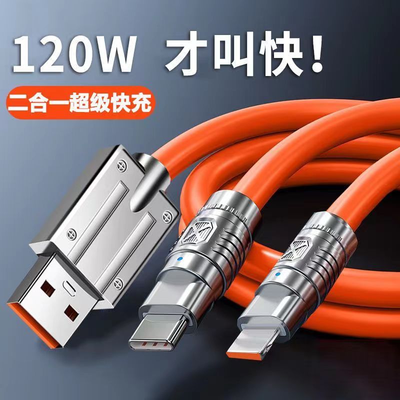 120W一拖二6A快充线适用于苹果华为车载typec手机闪充数据线通用