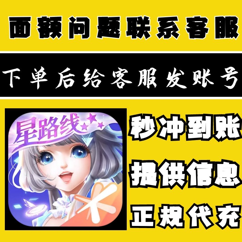 （支持月付）QQ炫舞手游钻石代充充值