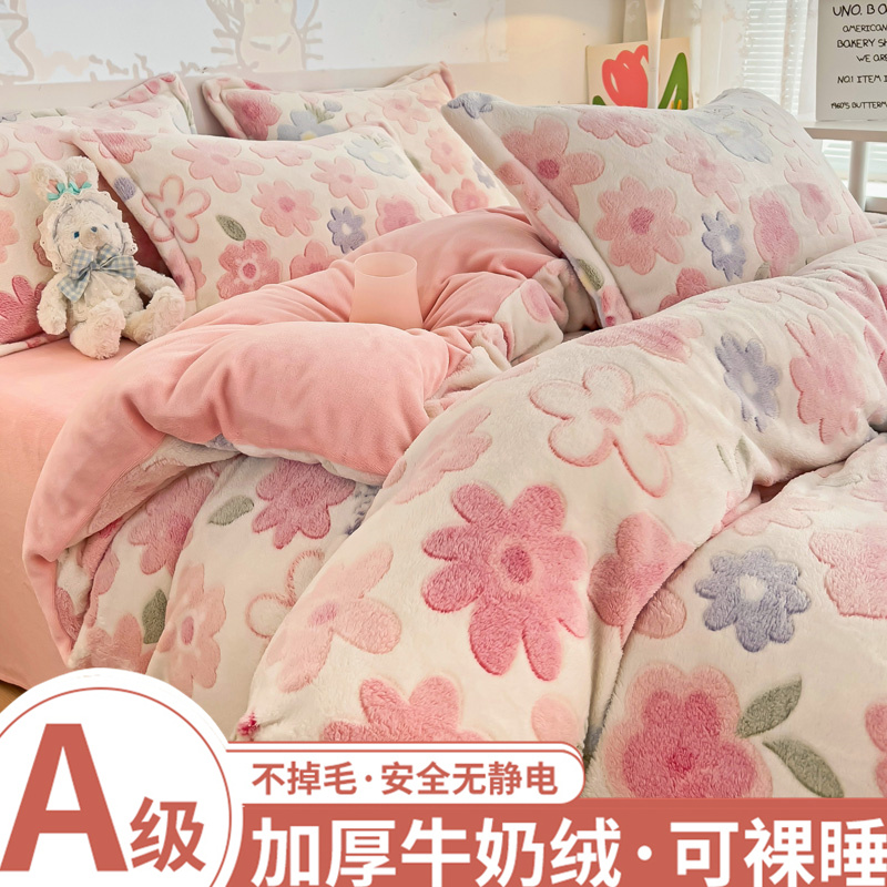 ✅加厚保暖❤冬季牛奶绒床上四件套珊瑚绒被套法兰绒加绒床单三件套