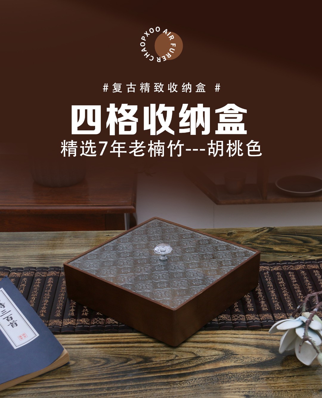 节庆家庭客厅四宫格海棠花玻璃干果盒零食盒收纳盒水晶提手盒复古