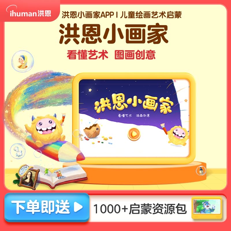 洪恩小画家魔法涂色盒套装面部彩绘水彩画新手涂鸦彩色工具箱套装