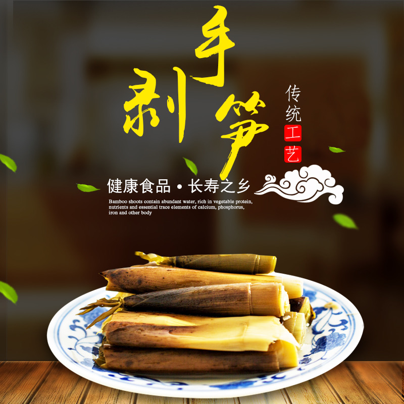 天目湖手剥笋开袋即食糯米笋常州土特产农产品农家新鲜正宗竹笋