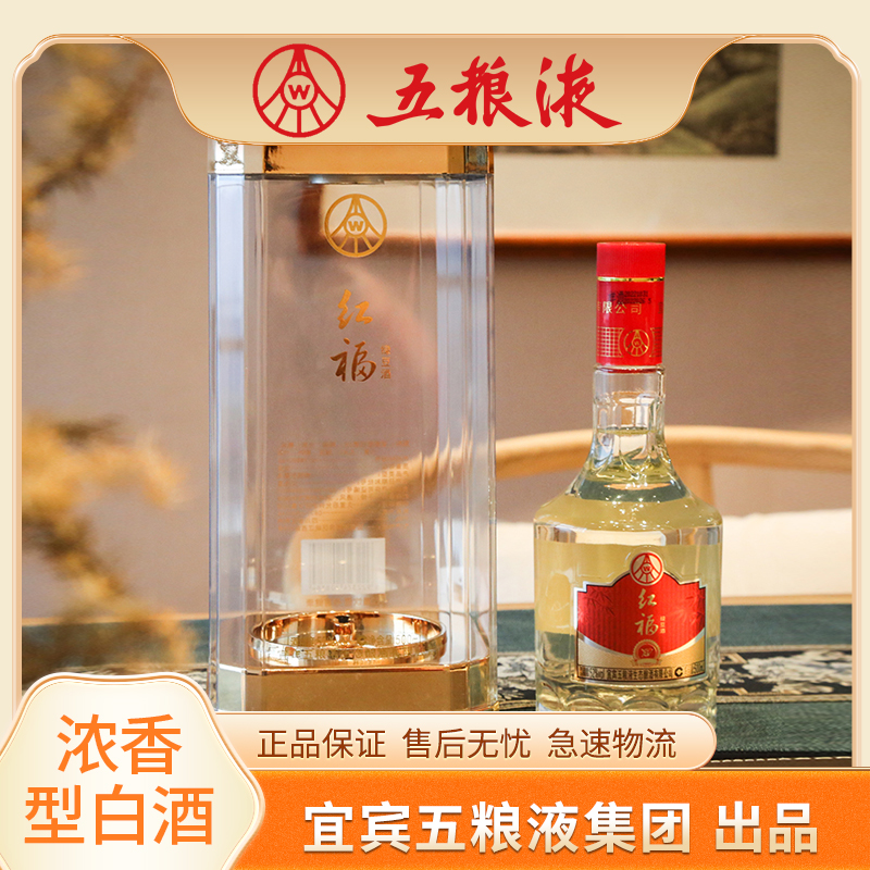 红福五粮液生态酿酒出品熊猫桶浓香型白酒纯粮酿Z52度500ml