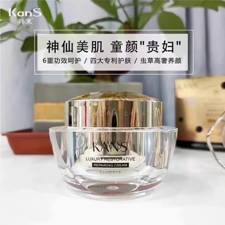 KANS/韩束富勒烯虫草奢养贵妇霜