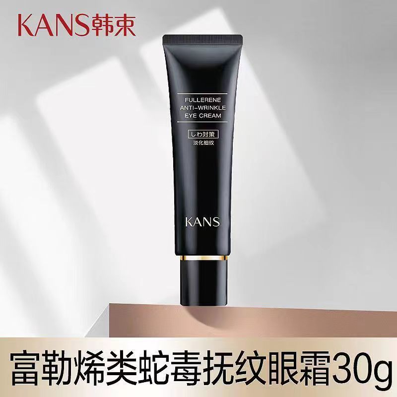 KANS/韩束富勒烯类蛇毒抚纹紧致眼霜