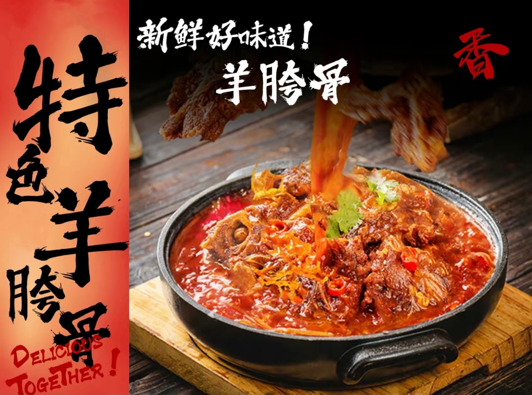 羊胯骨（京东空运）塑封新鲜内蒙草原不膻不腥多肉清炖火锅食材美味