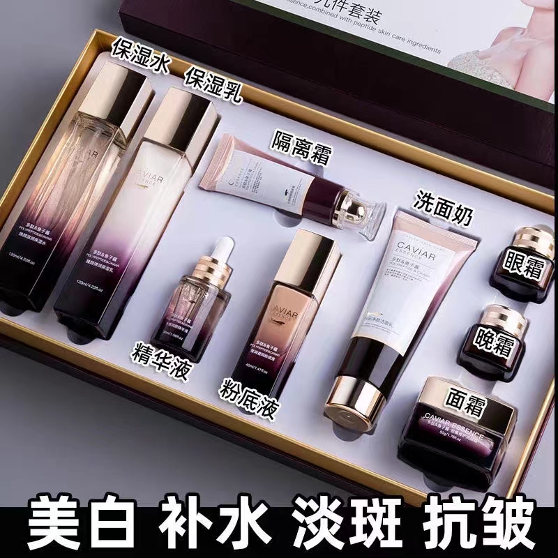 法国兰莞护肤品套装鱼子酱欧佩补水修护多肽提亮抗皱化妆品全套女