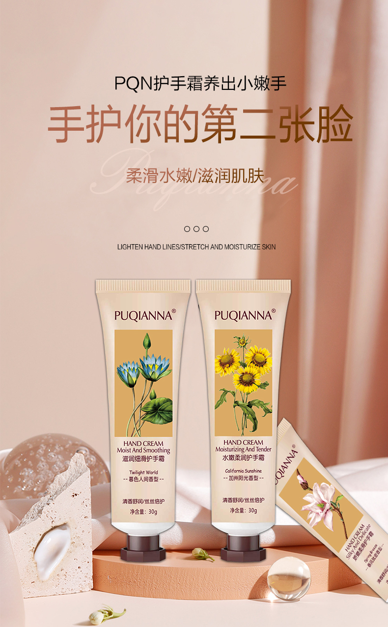 【凯莉补贴】普纤娜水嫩柔润防干护手霜嫩肤清香便携