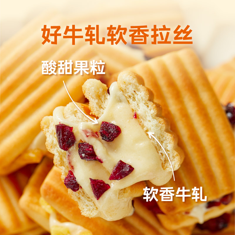 适合上班吃的休闲网红吃货食品小吃芒果牛扎夹心奶酥宵夜零食好吃