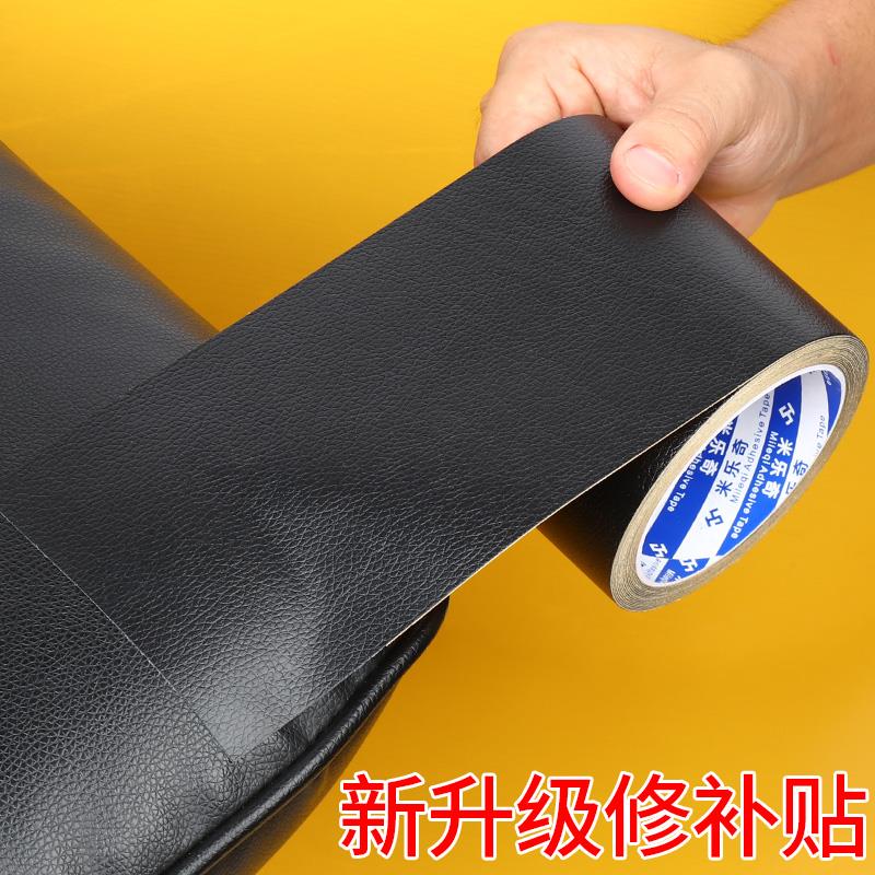衣修补修复无痕贴破洞贴章自粘皮革沙发补皮布贴电动车座椅修补贴