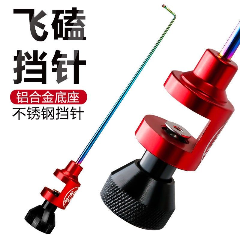 飞磕挡针钓鱼脱钩器竞技台钓鱼护取钩器摘钩器大鲫鱼挡针脱鱼神器