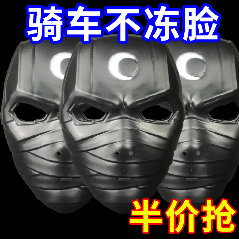 骑行面罩女冬季保暖护耳罩全脸防寒护脖颈加厚户外骑车防风口罩男
