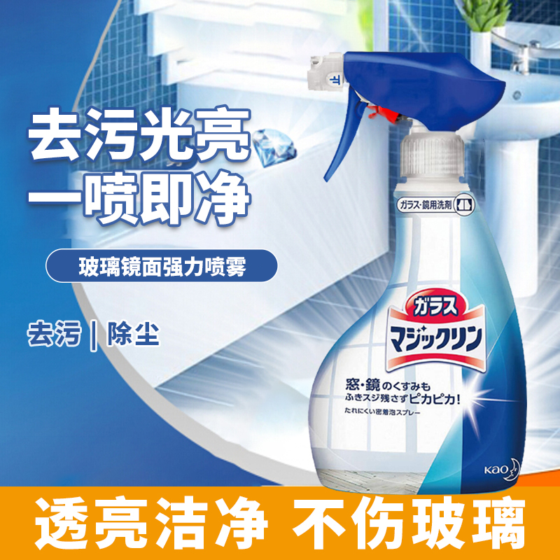 日本玻璃镜面专用清洁剂400ml 透亮洁净无痕 （新老包装随机发）